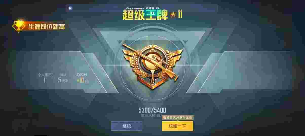 和平精英先行者透视直装 - pubg手游透视辅助免root辅助预览图